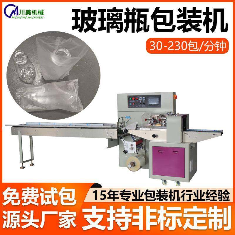 PEPO膜瓶子套袋机包装机全自动玻璃陶瓷酒瓶水杯包装机,办公设备/耗材/相关服务,包装机,淘宝优惠券,粉丝福利购,淘宝优惠卷