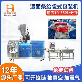 全自动鲜湿面条包装机车仔面乌冬面预制袋给袋机粉条真空包装机