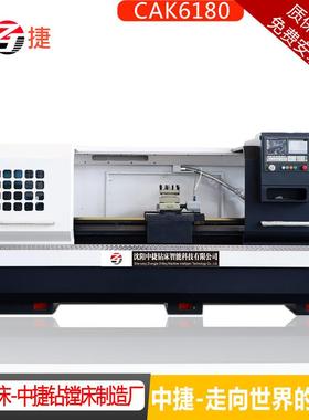 CAK6180CX3000沈阳C数控车床数控车床6180车床厂家