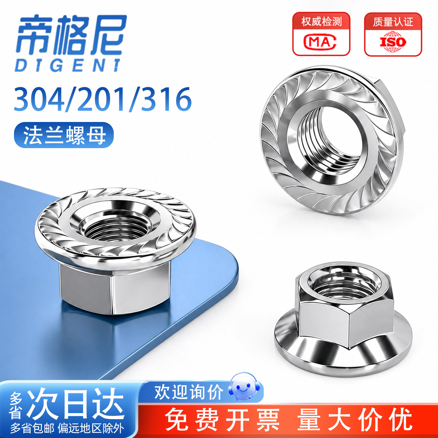 304/316/201不锈钢法兰螺母六角螺帽带齿带垫防松防滑螺丝帽M3-16 - 实物图