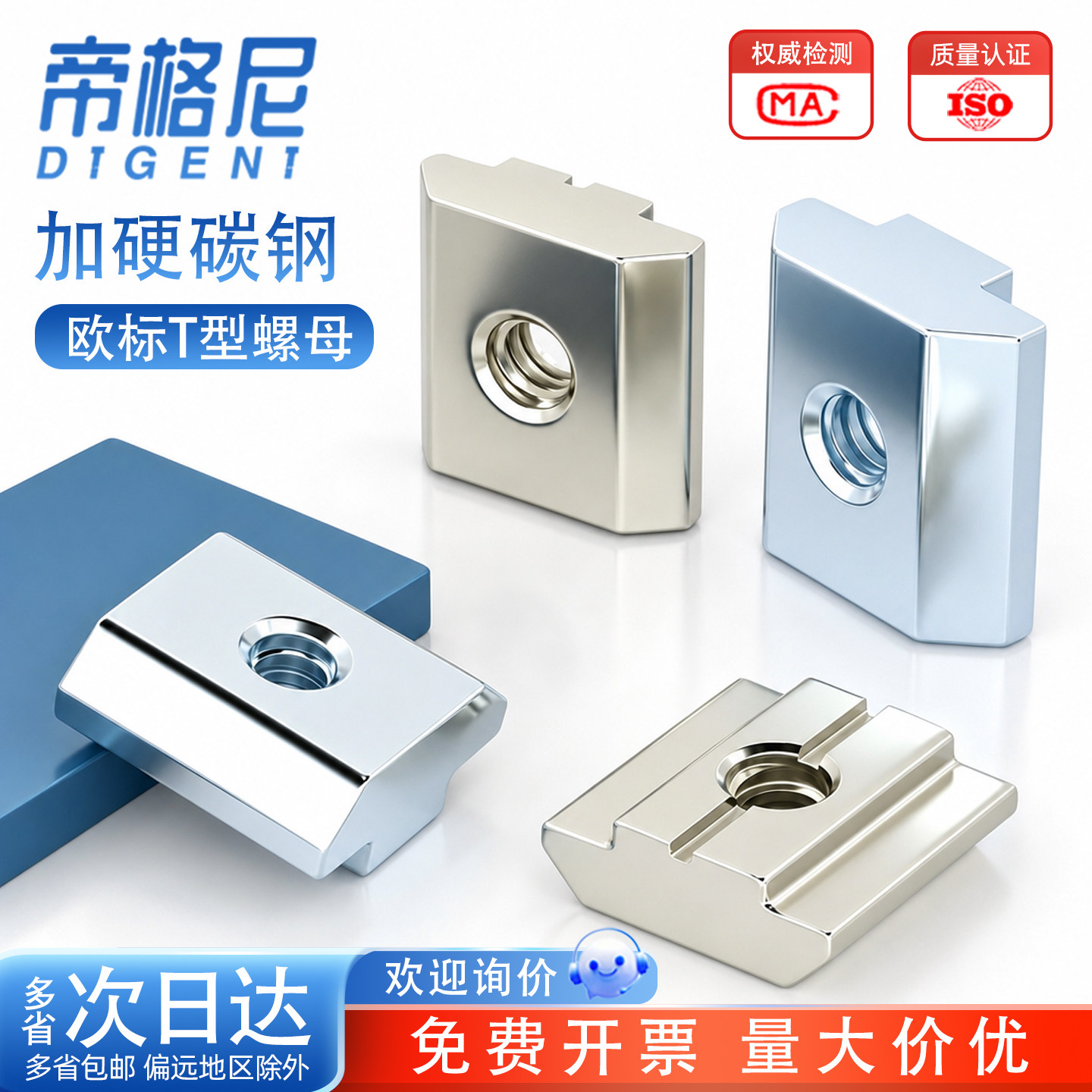 【全网热销】铝型材T型螺母