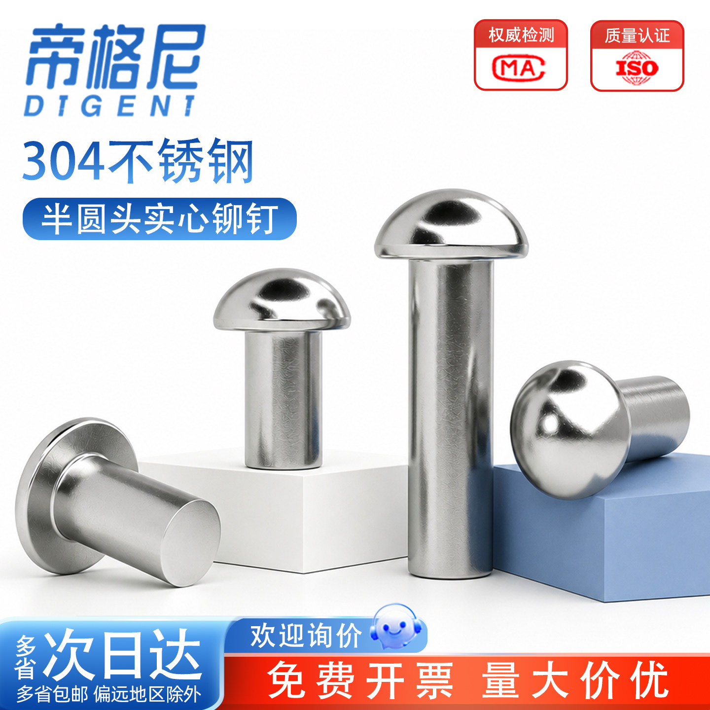GB867 304不锈钢半圆头实心铆钉圆头敲击式MM2M2.5M3M4M5M6M8-M16