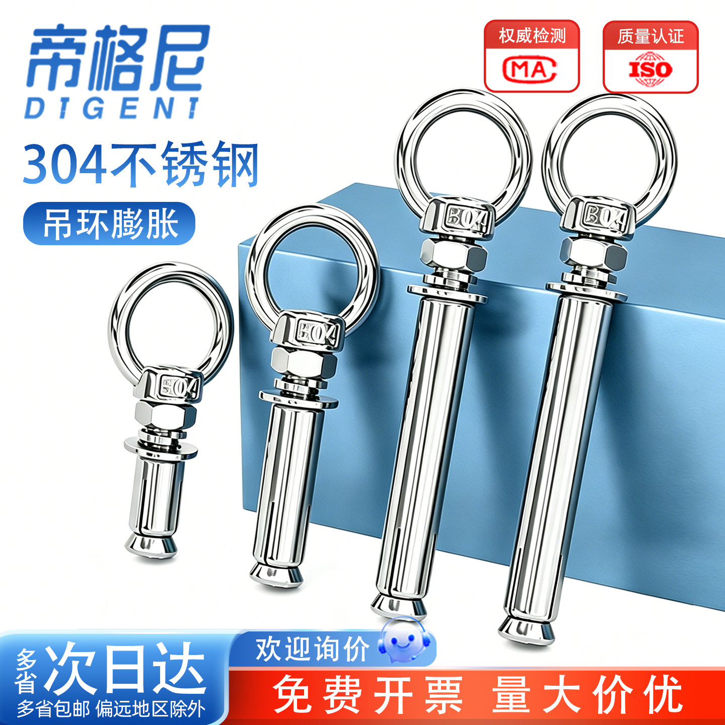 【量大价优】304不锈钢吊环膨胀图片