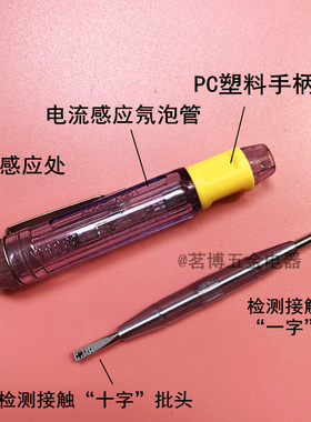 南帆电笔测电CDB-05多功能两用试电笔螺丝刀十字一字头感应验电笔