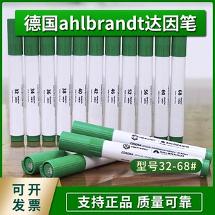 德国 ahlbrandt 32-68#进口电晕笔 表面张力测试笔 达因笔