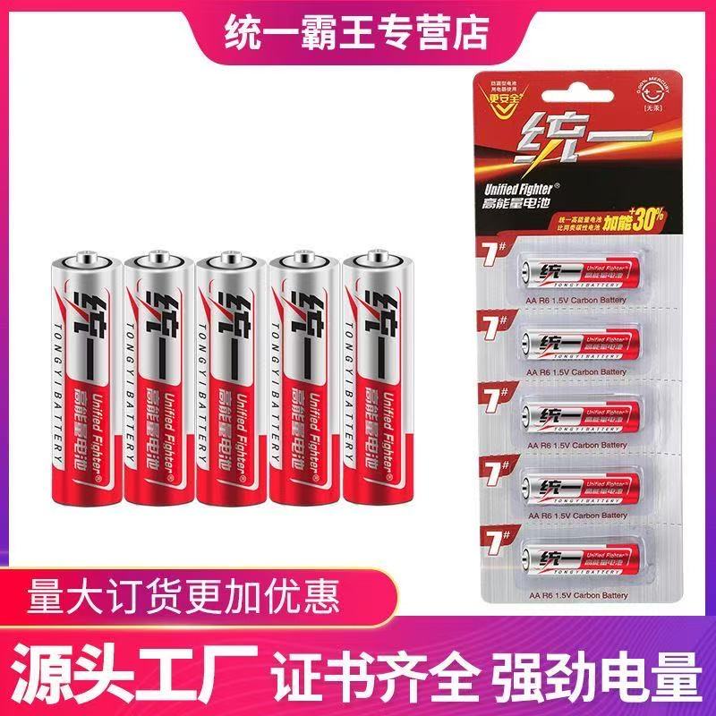 统一霸王5号7号碳性电池耐用闹钟电视空调遥控器电池五号七号电池