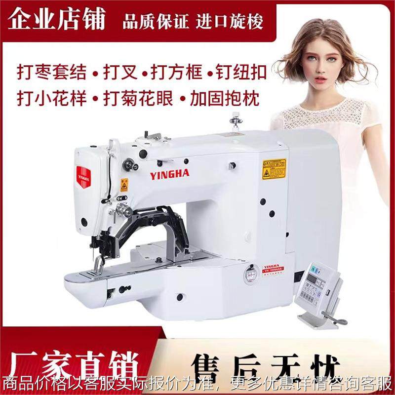 电脑套结机全自动打结钉扣机打枣车渔网加固机打叉机菊花眼魔术贴,生活电器,缝纫机/缝绣一体机,淘宝优惠券,粉丝福利购,淘宝优惠卷