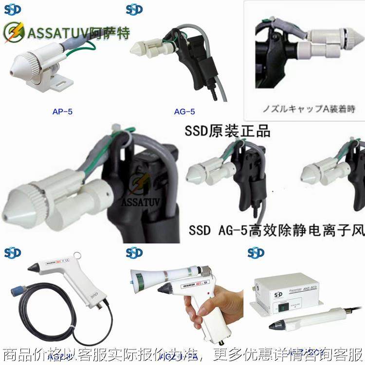 厂家直销AG-5除静电离子风枪AT-10 AT-11 SAT-10 SAT-11静电枪,农机/农具/农膜,农用暖风机/恒温机,淘宝优惠券,粉丝福利购,淘宝优惠卷