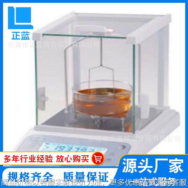 工业精密固体密度计实验室金属塑料颗粒比重计高精度电子天平仪器