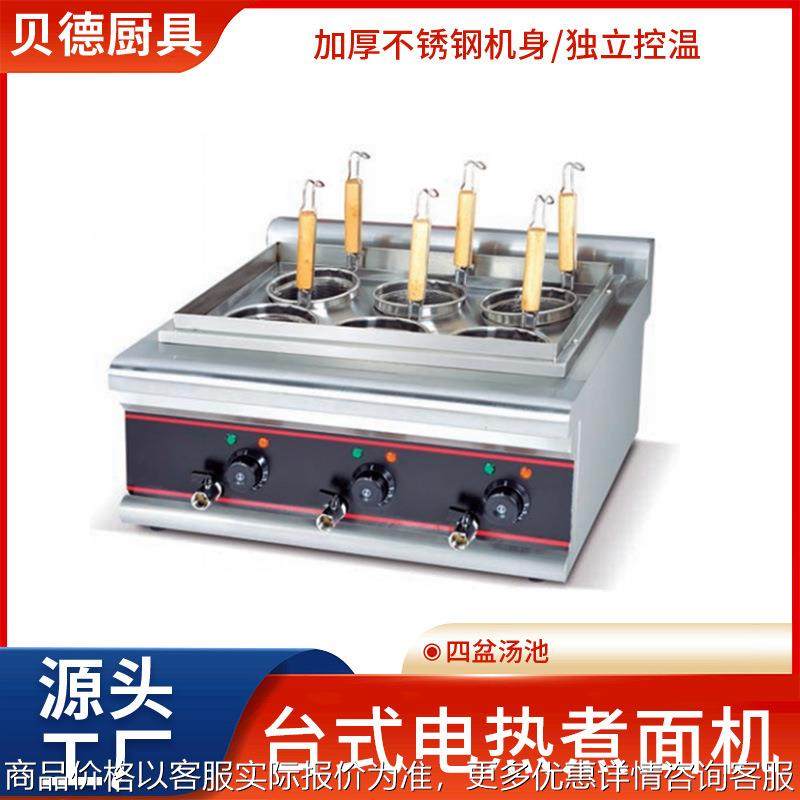 多功能电煮餐厅设备不锈钢六孔摆摊小吃煮面炉麻辣烫锅汤粉机器,厨房电器,其他商用厨电,淘宝优惠券,粉丝福利购,淘宝优惠卷