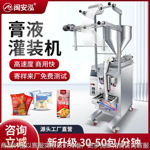 新款气动立式膏体机酱料机番茄酱甜辣酱包装机蜂蜜沙拉定量灌装机