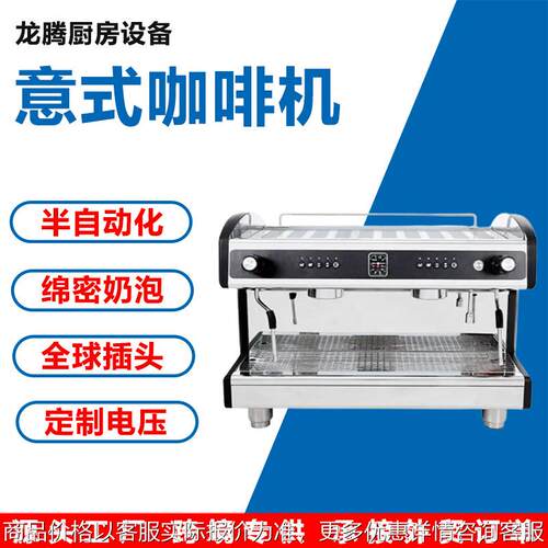 咖啡机商用双头专业意式半自动泵式电控版蒸汽意式咖啡机