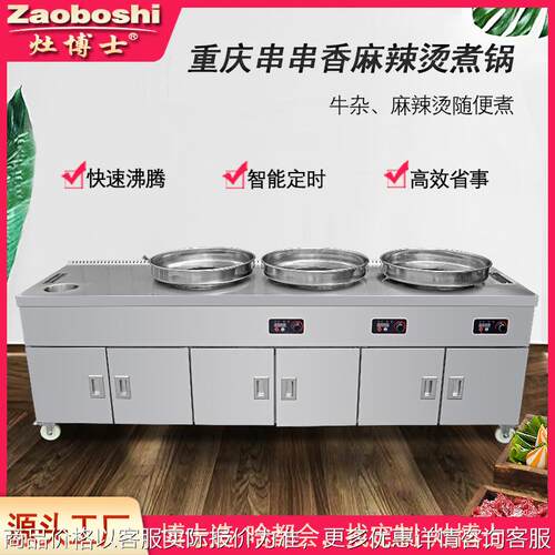 牛杂加热斩切卤煮工作台烫粉面烫菜炸串钵钵鸡麻辣烫售卖车