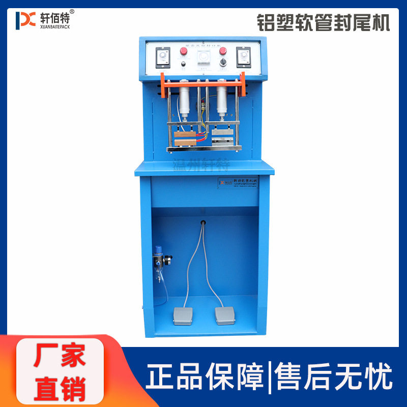 厂家直销ST80牙膏铝塑软管封尾机 化妆品塑料管改日期尾部封口机,五金/工具,液压机/油压机,淘宝优惠券,粉丝福利购,淘宝优惠卷