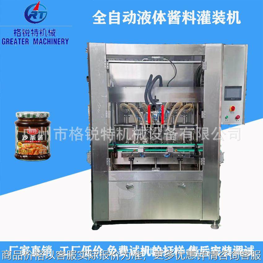 辣椒酱灌装机 酱料灌装生产线 剁椒黄豆酱豆瓣酱玫瑰酱灌装机,办公设备/耗材/相关服务,灌装机,淘宝优惠券,粉丝福利购,淘宝优惠卷