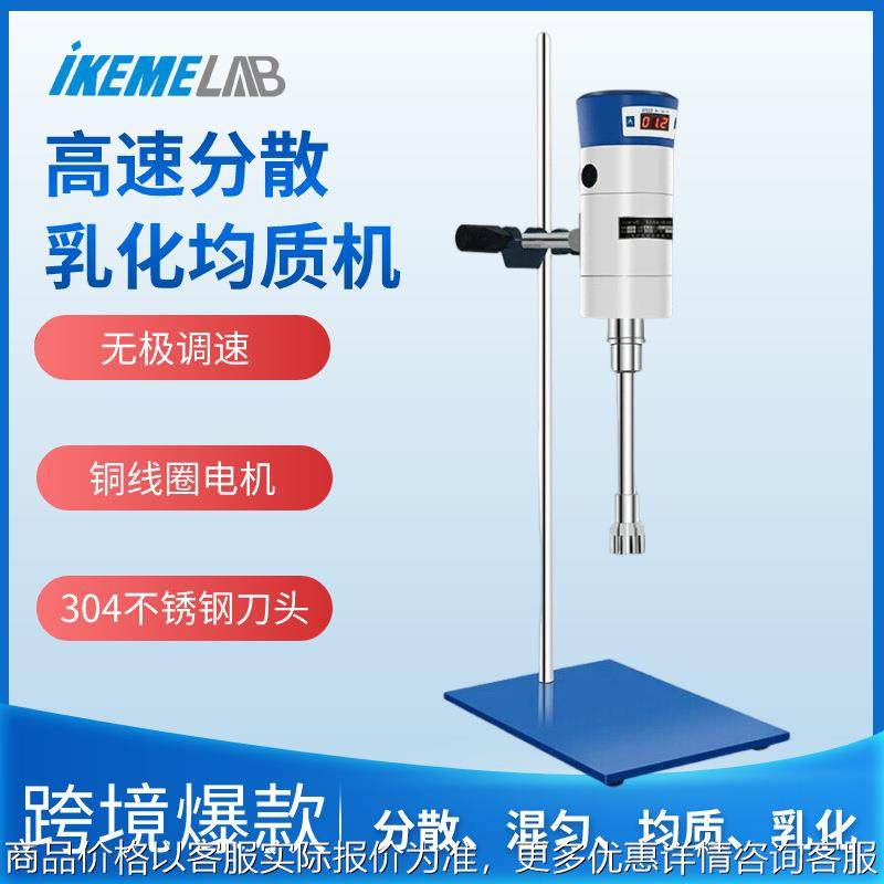 均质机FJ200FJ300实验室数显高速剪切分散乳化机化妆品食品,五金/工具,土壤分析仪,淘宝优惠券,粉丝福利购,淘宝优惠卷