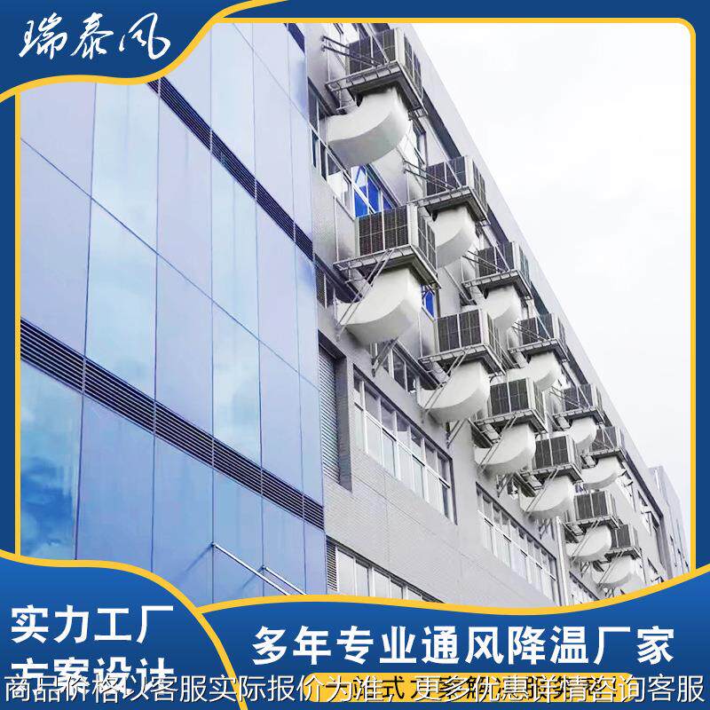 供应车间厂房降温水帘空调冷风机空调扇/冷风扇/冷风