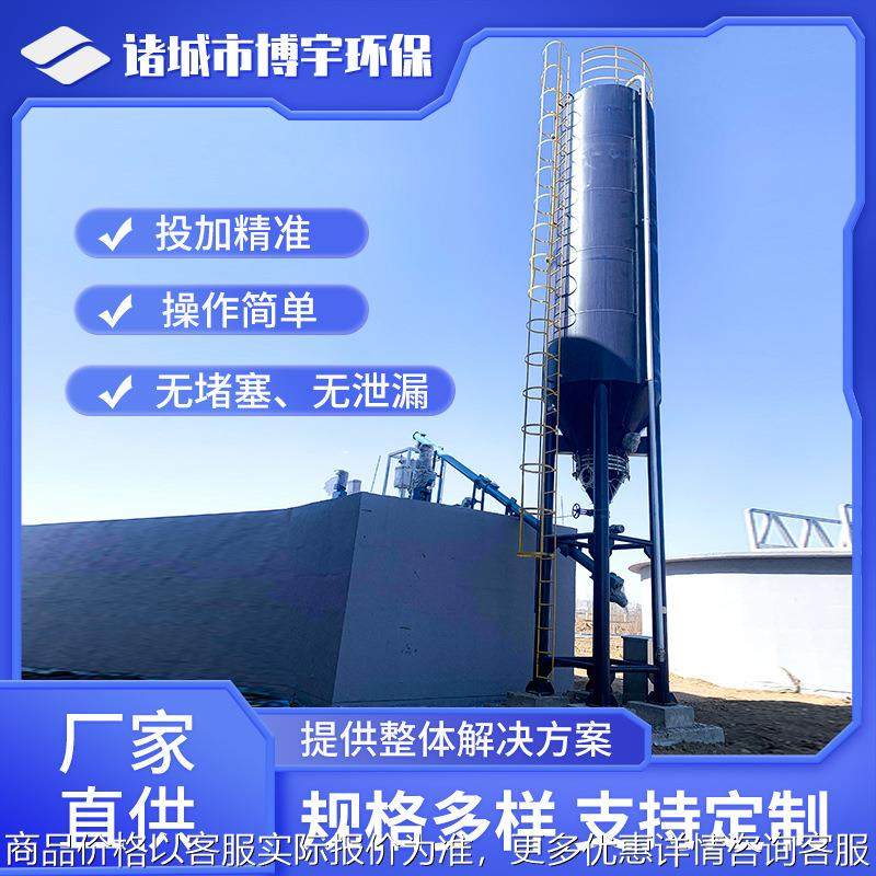 氧化镁投加系统 立式粉末储存罐 镁剂料仓定量输送投加设备,清洗/食品/商业设备,奶罐/储罐,淘宝优惠券,粉丝福利购,淘宝优惠卷