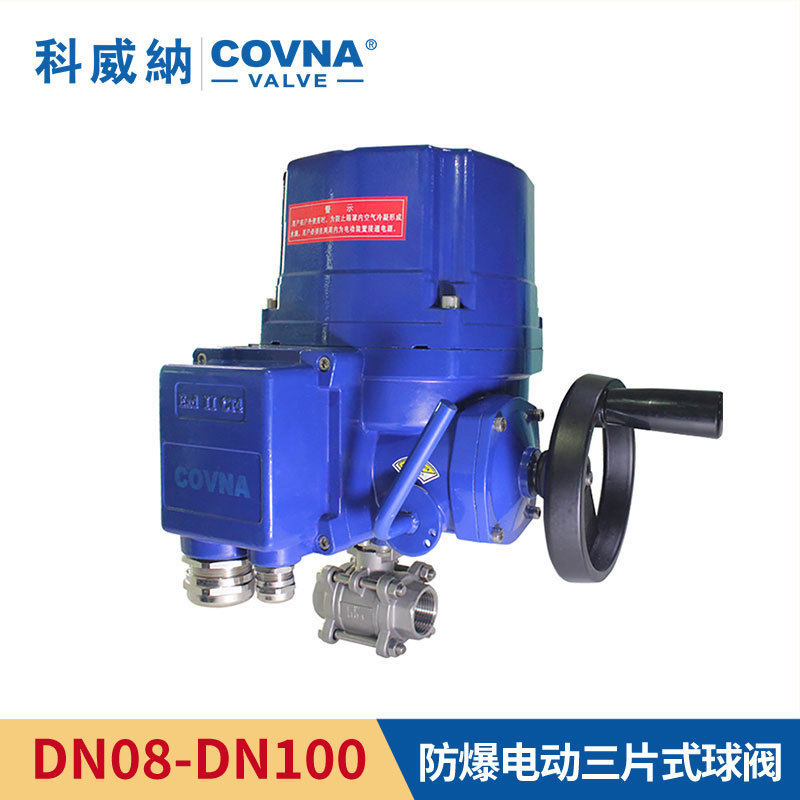 厂销智能防爆螺纹球阀石油天然气开关调节电动不锈钢防爆球阀,五金/工具,阀门执行器,淘宝优惠券,粉丝福利购,淘宝优惠卷