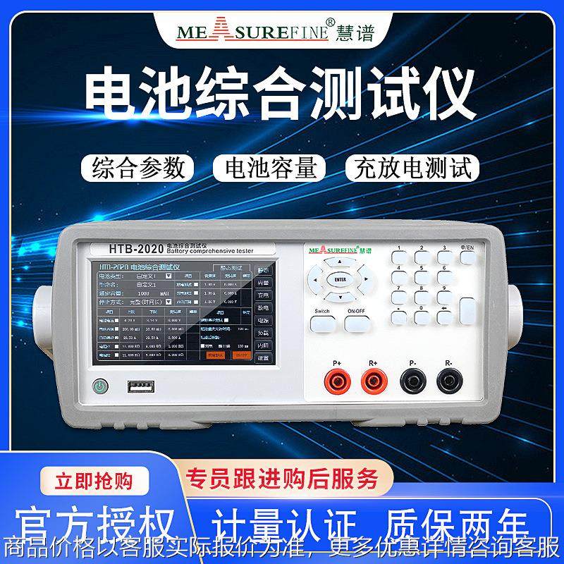 HTB2060电池测试仪72V电池组电压检测锂电池容量内阻分析仪,五金/工具,电池测试仪,淘宝优惠券,粉丝福利购,淘宝优惠卷