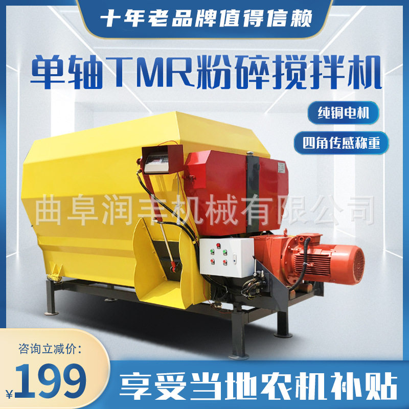 36立方三轴牧场搅拌机 养殖行业饲料混合机 草料称重秸秆拌料机,机械设备,其他机械设备,淘宝优惠券,粉丝福利购,淘宝优惠卷
