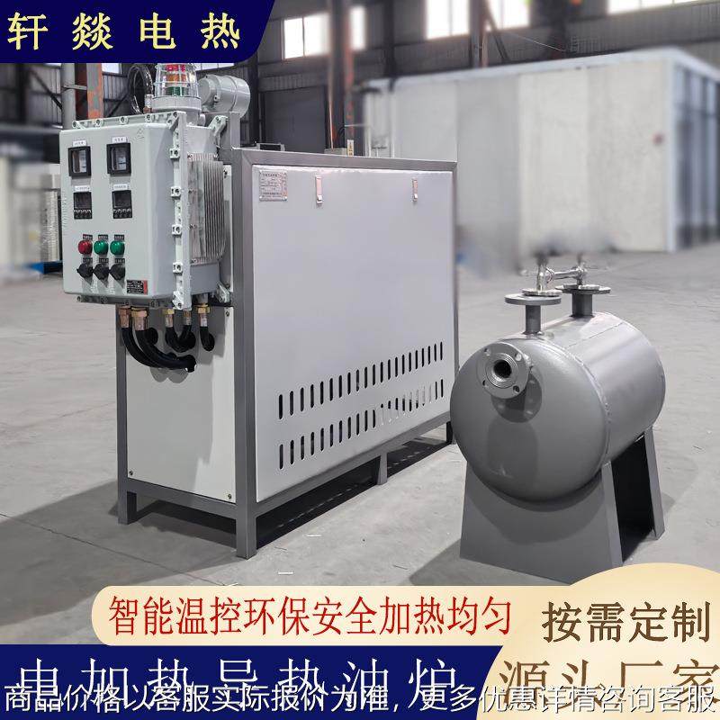 低压高温导热油加热设备 工业电加热导热油炉 有机热载体锅炉,五金/工具,电热管,淘宝优惠券,粉丝福利购,淘宝优惠卷