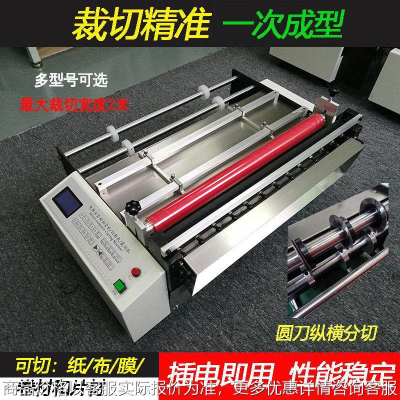 电脑全自动裁切机绝缘纸分切机淋膜纸裁纸机pet离型膜裁片机设备,机械设备,电子产品制造设备,淘宝优惠券,粉丝福利购,淘宝优惠卷