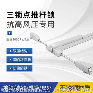 屏蔽门三锁点推杆锁地铁冷库抗风压逃生门锁三点式防火门平推锁