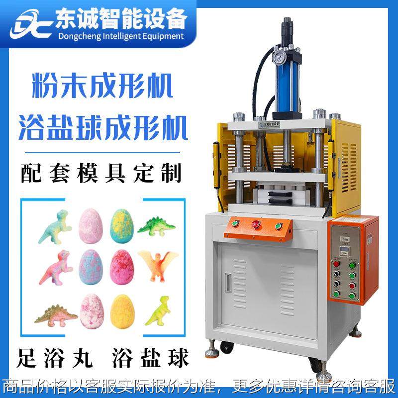 安徽浴盐球成形机四柱液压机足浴丸泡脚丸设备配套量产泡脚丸机器,五金/工具,其他机械五金,淘宝优惠券,粉丝福利购,淘宝优惠卷