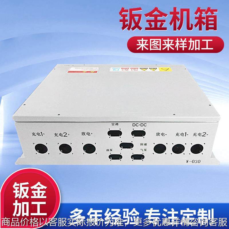 钣金外壳冲压加工五金制品激光切割钣金机箱机柜加工激光切割加工,汽车零部件/养护/美容/维保,喷漆钣金服务,淘宝优惠券,粉丝福利购,淘宝优惠卷