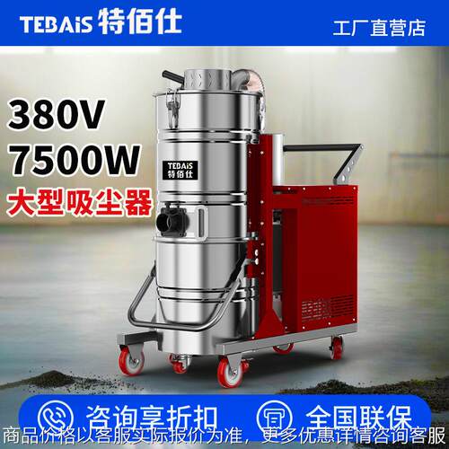 18751F工厂车间重型强吸尘器工业用水泥地吸沙石子铁屑粉尘