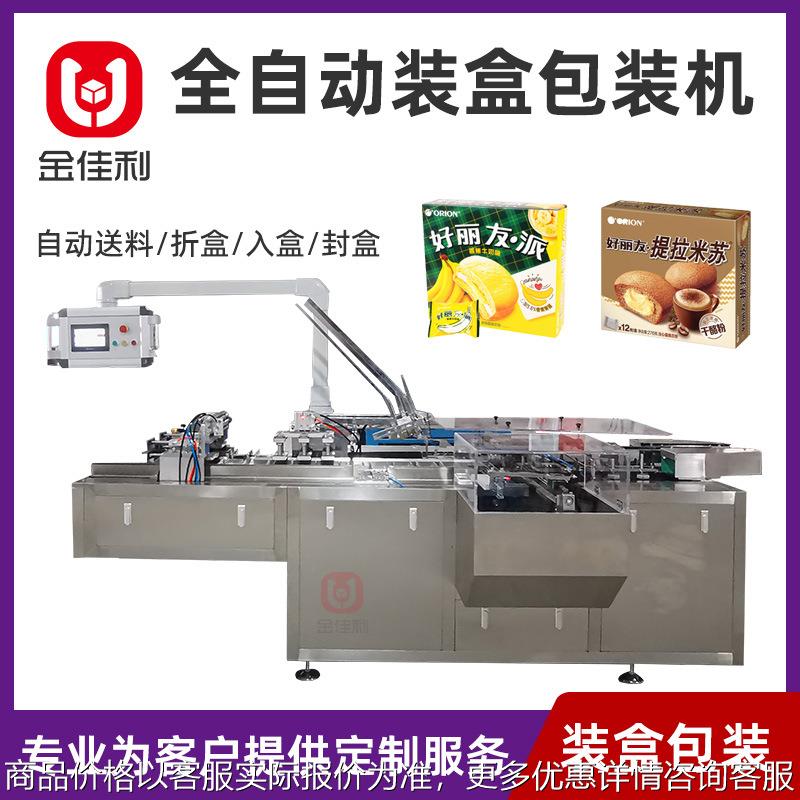 饼干装盒机智能理料点数入盒机折盒机食品盒装包装机设备多功能
