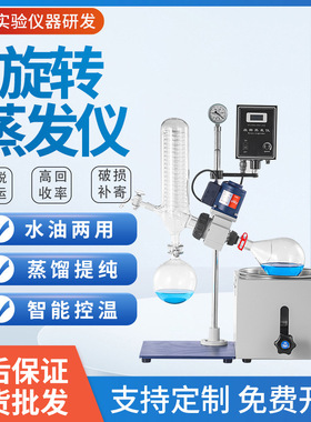 现货旋转蒸发仪 2L实验室旋转蒸发器RE-201D 结晶蒸馏提纯蒸发器