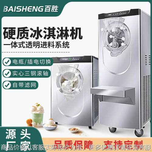 硬冰淇淋机商用全自动冰激淋机摆摊硬质哈根达斯雪糕机厂家