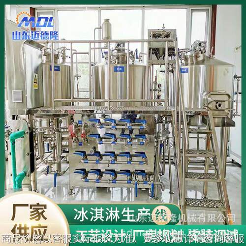 冰淇淋设备生产线 成套冰激凌加工生产线 奶粉调配加工