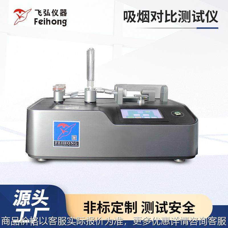 雾化器吸阻温感测试设备口数测试机吸力不燃烧寿命对比测试试验机,机械设备,试验机,淘宝优惠券,粉丝福利购,淘宝优惠卷
