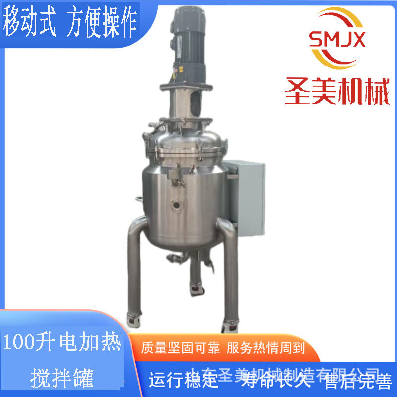 化工生物液体发酵罐100升不锈钢双层电加热搅拌罐发酵设备,五金/工具,拌料机,淘宝优惠券,粉丝福利购,淘宝优惠卷