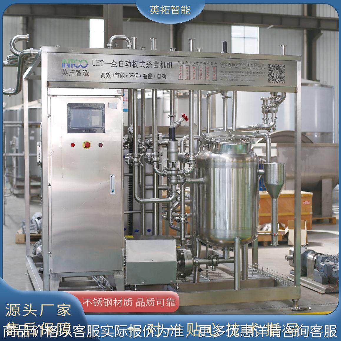 厂家现货板式杀菌机果酒米酒果汁饮料 豆浆豆奶 牛奶巴氏杀菌机,机械设备,消毒灭菌设备,淘宝优惠券,粉丝福利购,淘宝优惠卷