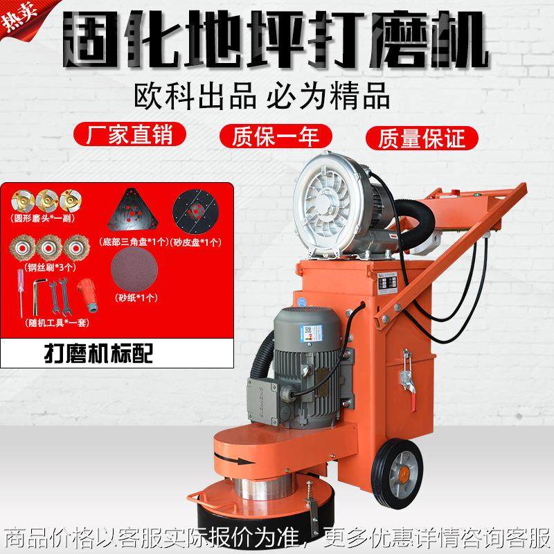 环氧地坪打磨机手扶混凝土地面打磨翻新水牛机旧环氧漆去除研磨机,农机/农具/农膜,收割机械,淘宝优惠券,粉丝福利购,淘宝优惠卷