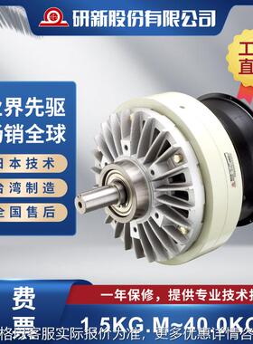 研新/YAN EPB-F 突出轴流扇型磁粉制动器