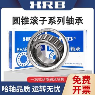 032哈尔滨5662滚64 68轴承32子 圆 320600732 00锥0732