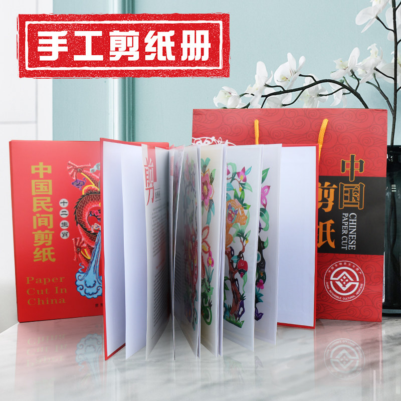 中特色出国留学外事礼品中英文剪纸礼品册十二生肖脸谱鸟