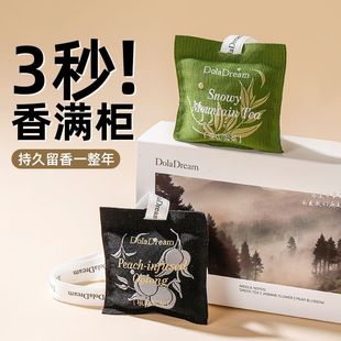 衣柜香包香囊香薰香挂茶香白x茶家用室内持久精油香氛车载熏香扩