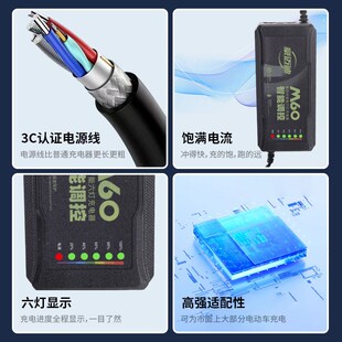 豪迈迪电动车充电器自动关全智能安全保护电量显示