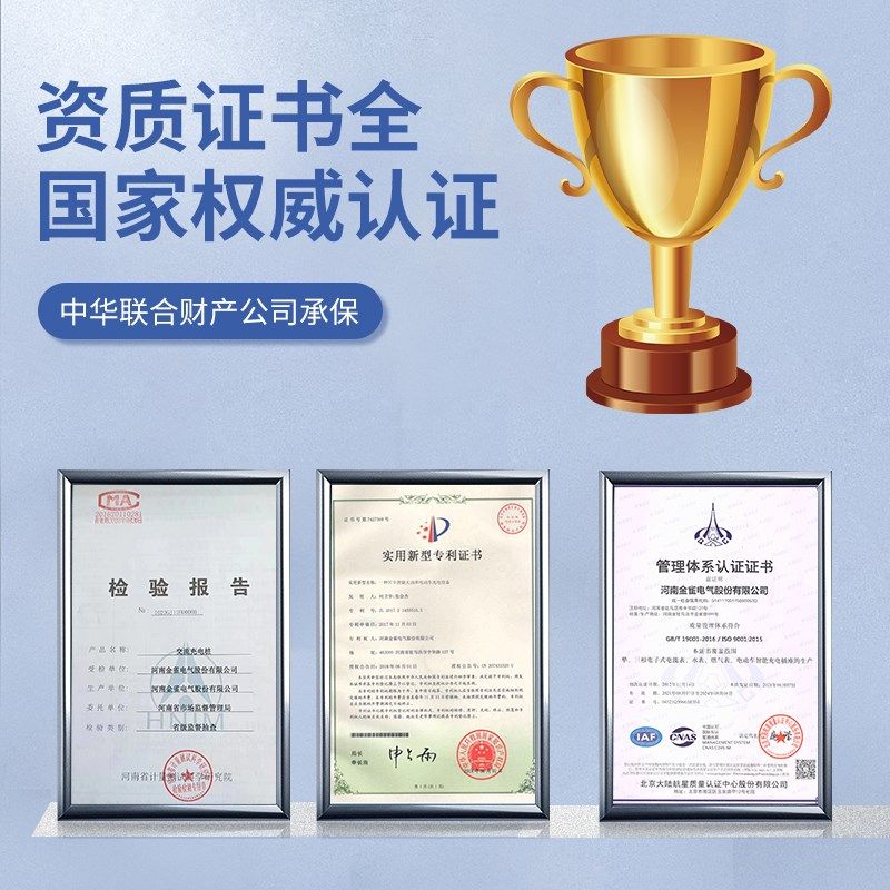 金雀大功率电动车车收费免刷卡充电插座充电桩充电站