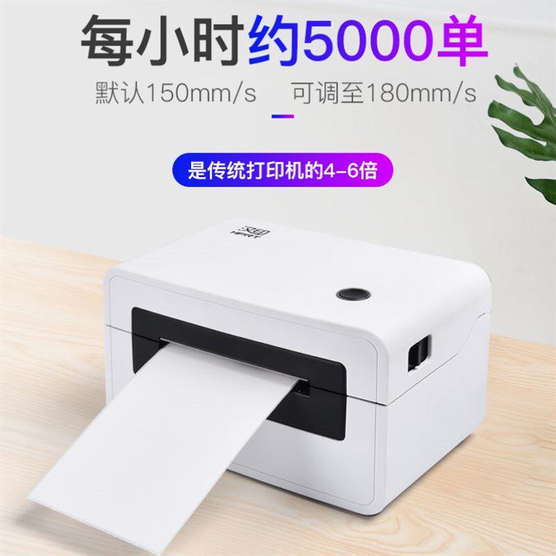 快递打单机电子面单热敏标签小型打单机快递通用便携式电子打印机