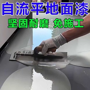 油性环氧自流平树脂地坪漆水泥地B面漆耐磨防滑地板漆室内家用油
