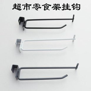 超市货架线挂钩横梁大全副食品零食饰品展示黑白色方管挂钩