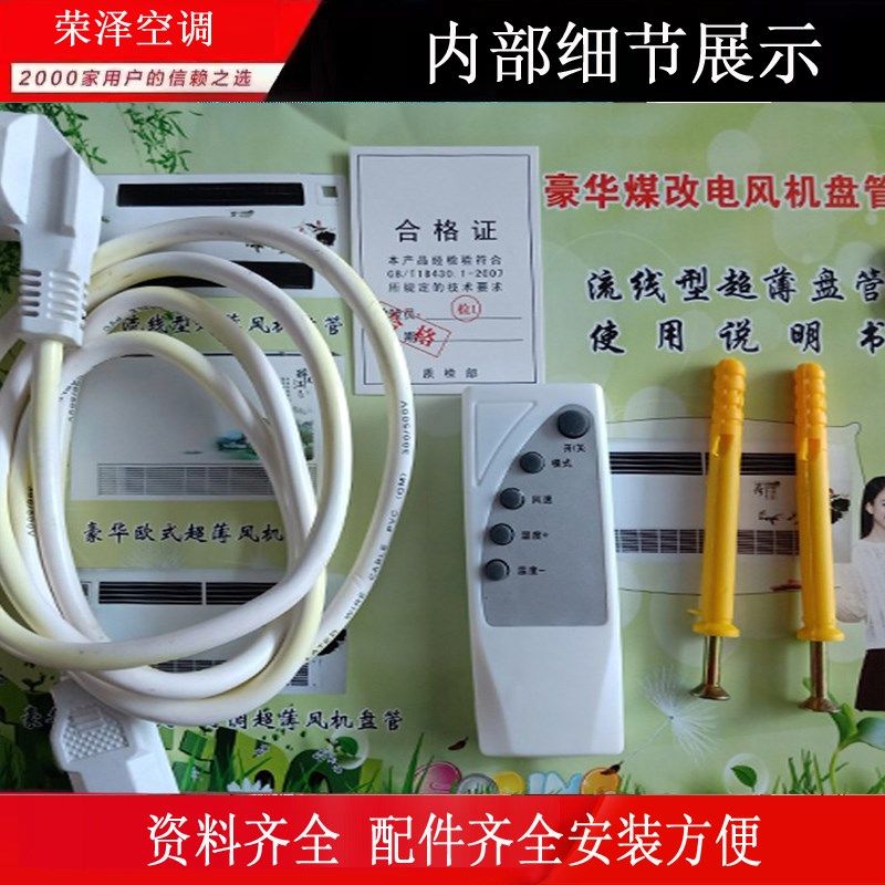 煤改电煤改气家用散热器壁挂冷暖两用水空调吹风暖气片风机盘管