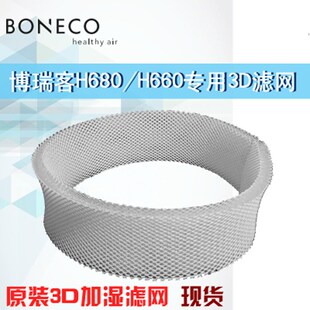 ONO博瑞客空气净化加湿器吸水加湿网蒸发网